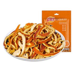 佳宝原味陈皮丝150g正宗泡水老陈皮干茶橙皮橘子皮广东特产零食