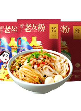 方便速食水煮老友粉袋装正宗特产