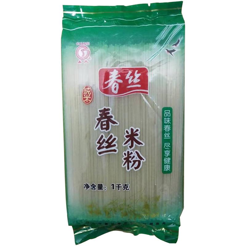 江西米粉1000g春丝干粉炒粉螺蛳粉汤粉南昌拌粉劲道爽滑居家美食