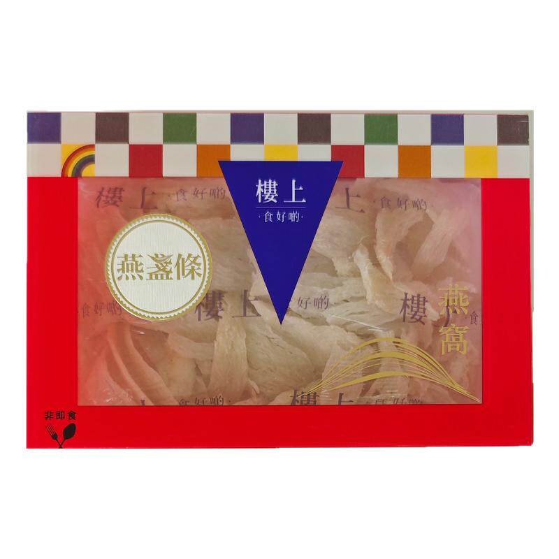 香港楼上燕盏条正牌认证