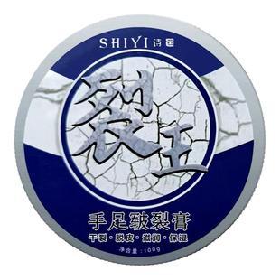 冻疮膏止痒冻伤膏皲裂膏手足脱皮膏防冻防裂护手霜裂口快速修复膏