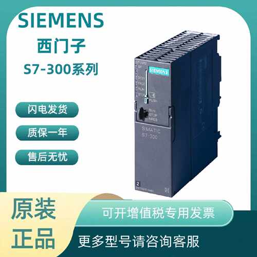 6ES7312-1AE13-1AE14/5BE03/5BF04-0AB0PLC S7-300  CPU312