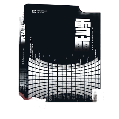当当网 雪崩精装 元宇宙metaverse概念在本书中最早提出 尼尔斯蒂芬森著 世界科幻大奖雨果奖桂冠作家力作