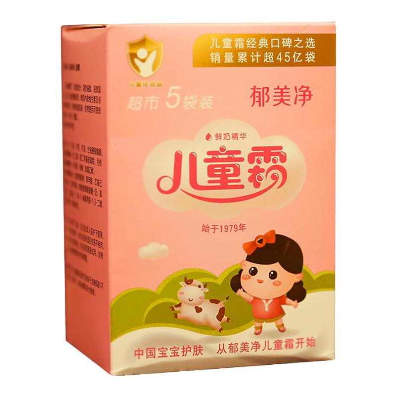 郁美净儿童霜袋装宝宝面霜