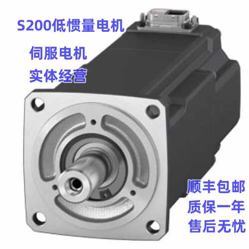 议价西门子S200低惯量电机1FL2204-2AF00-1HC0/2AF10/2306-2AC01-