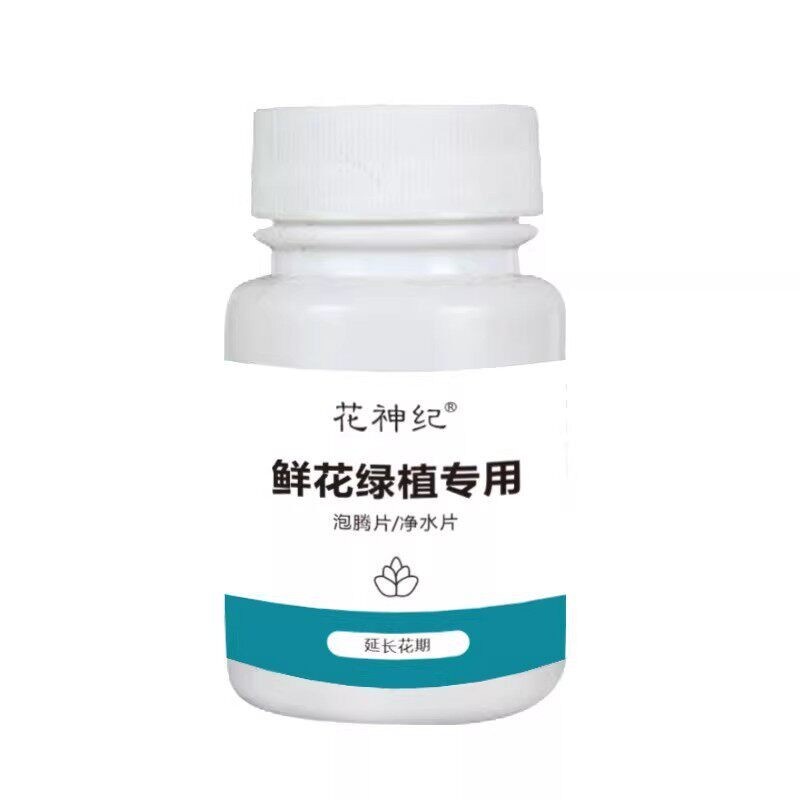 花卉水培净水片高效增氧防臭