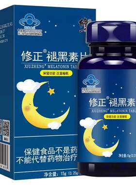 修正 褪黑素片 0.25g*60片/盒 改善睡眠原料维生素B6成人65片YF