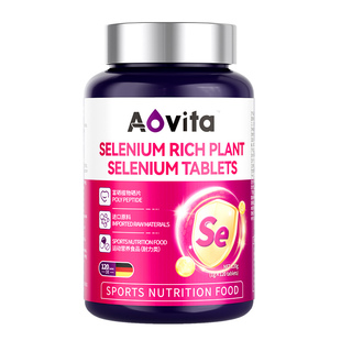 德国进口硒片补硒正品官方旗舰店hpv增强女性搭免疫力硒元素提高