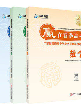 学考妹赢在春季高考语数英送网课