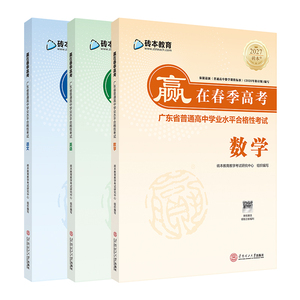 学考妹赢在春季高考语数英送网课