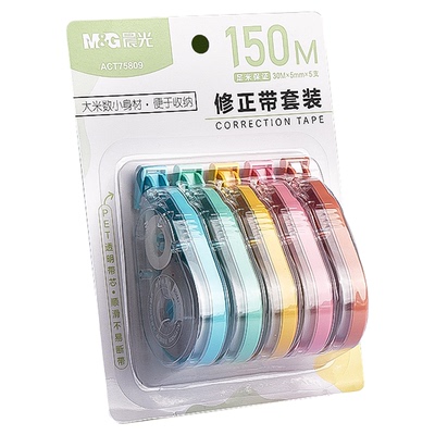 晨光静音修正带学生专用实惠装