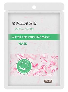 压缩专用一次性纯棉蚕丝面膜