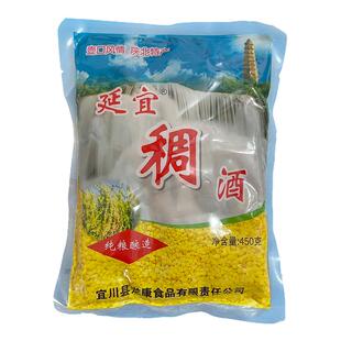 陕北特产延宜稠酒浑酒黄酒陕西特产一袋450克延安稠酒榆林黄酒浑