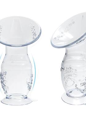 【超值】穿戴式硅胶防漏奶集奶器