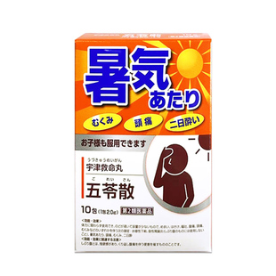 日本直邮 宇津救命丸 五苓散 10包 利水渗湿头痛宿醉恶心腹痛中暑