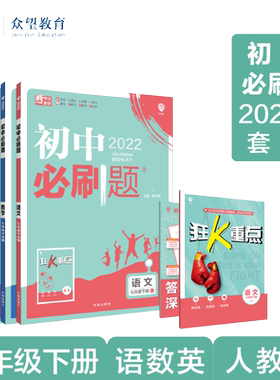 2026新初中必刷题七下八九年级上