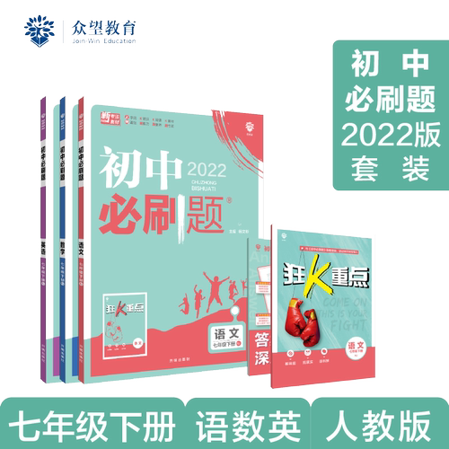 七下
