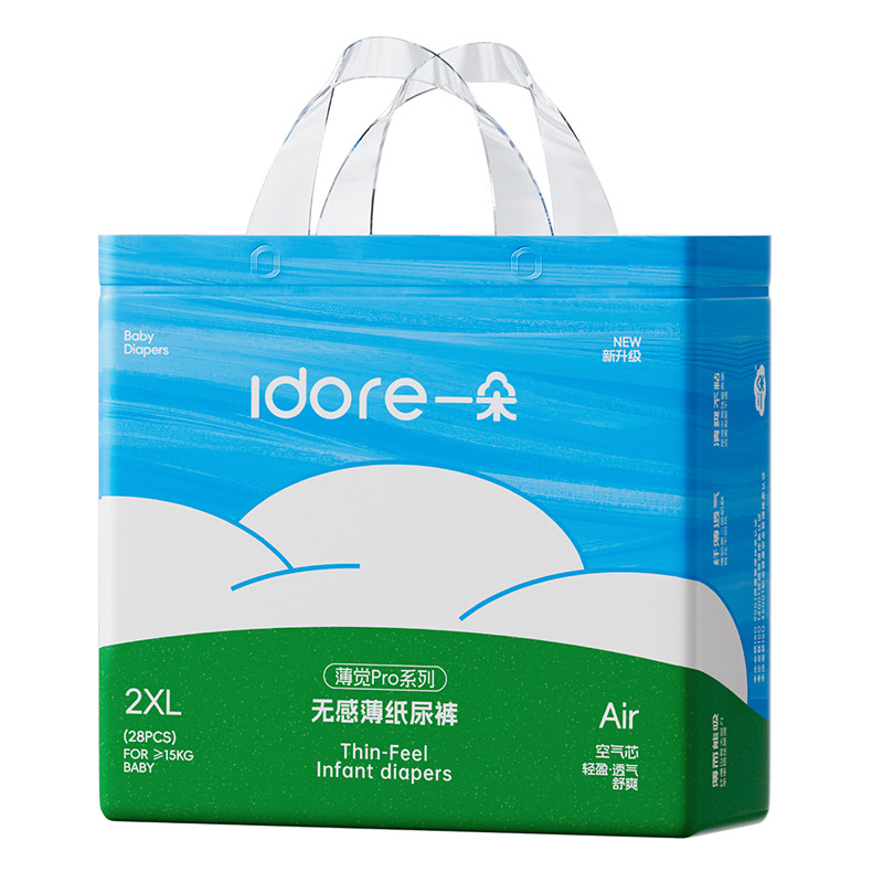 【新品4包加赠】一朵薄觉pro男女宝宝新生儿纸尿裤拉拉裤nb-4xl码