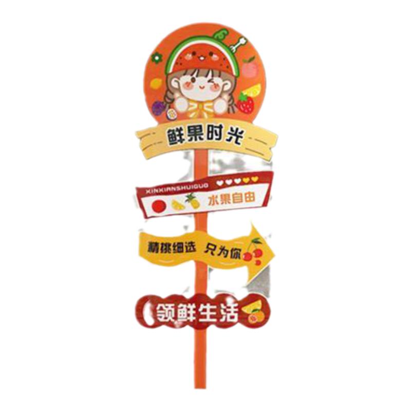 禾旭水果店装饰雪弗板3d立体墙贴