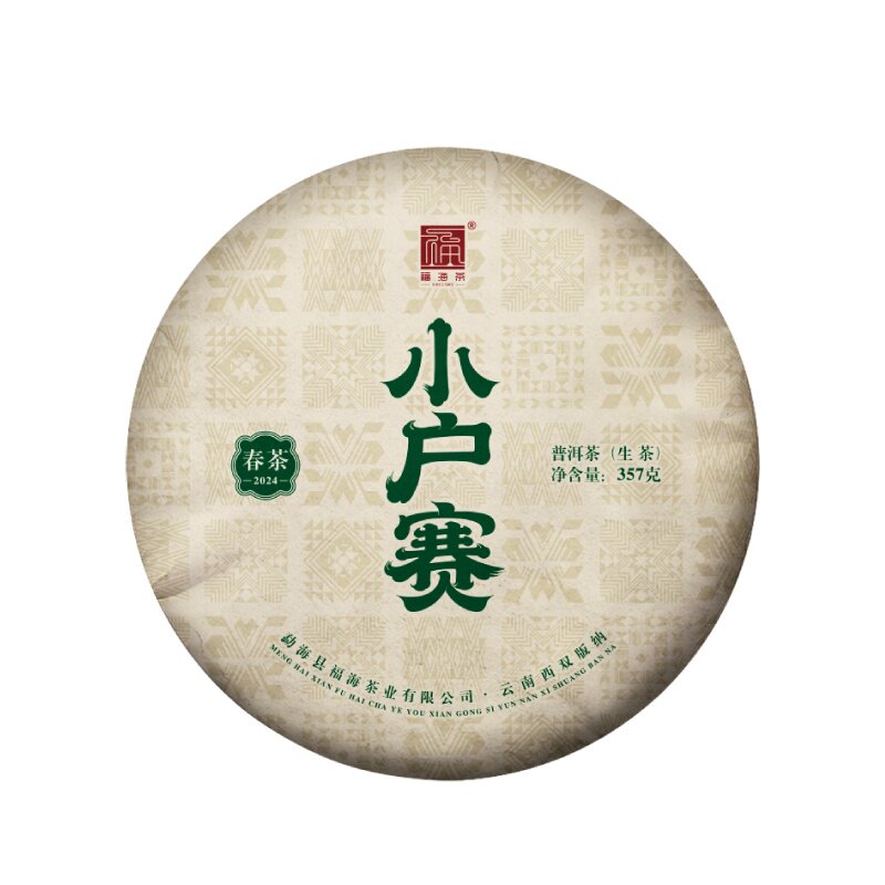 【春茶现货】福海茶厂2024年小户赛头春大树茶357g云南普洱茶生茶