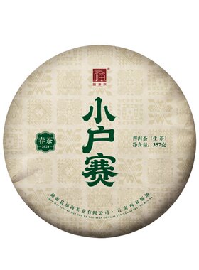 【春茶现货】福海茶厂2024年小户赛头春大树茶357g云南普洱茶生茶