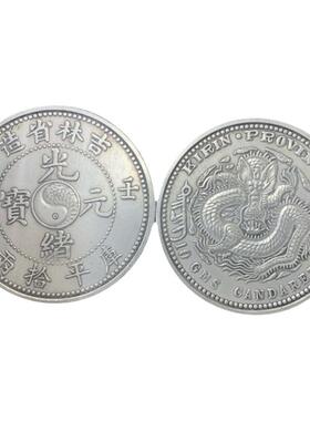 光绪元宝龙银币龙纹银圆仿古钱币