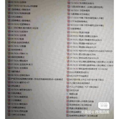 询价下单三菱FX3U样板程序案例 适用GXworks2软件，主要包括