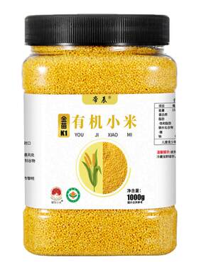金苗K1有机黄小米新米宝宝辅食