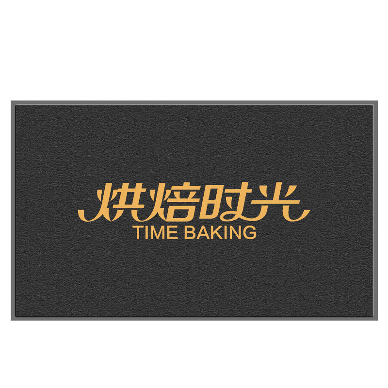 个性化广告地毯地垫定制logo商用进门防滑除尘地垫3M朗美6050