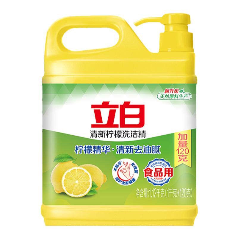 立白柠檬洗洁精家庭装按压瓶