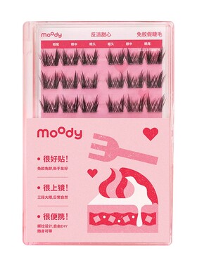 Moody【U先】免胶假睫毛浓密纤长自然仿真单簇分段式囤货