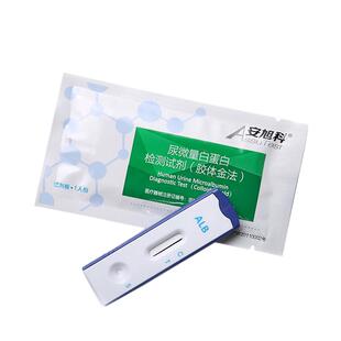 安旭科尿微量白蛋白检测试纸尿常规尿液分析仪尿液肾病功能自测盒