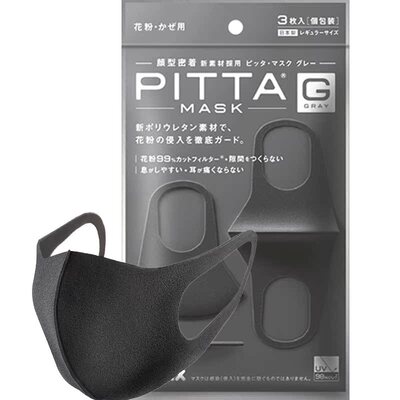 pitta口罩防花粉防晒透气可水洗