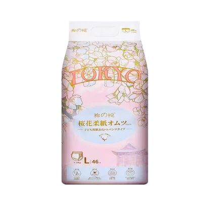 拍2包享优惠价棉之悦纸尿裤