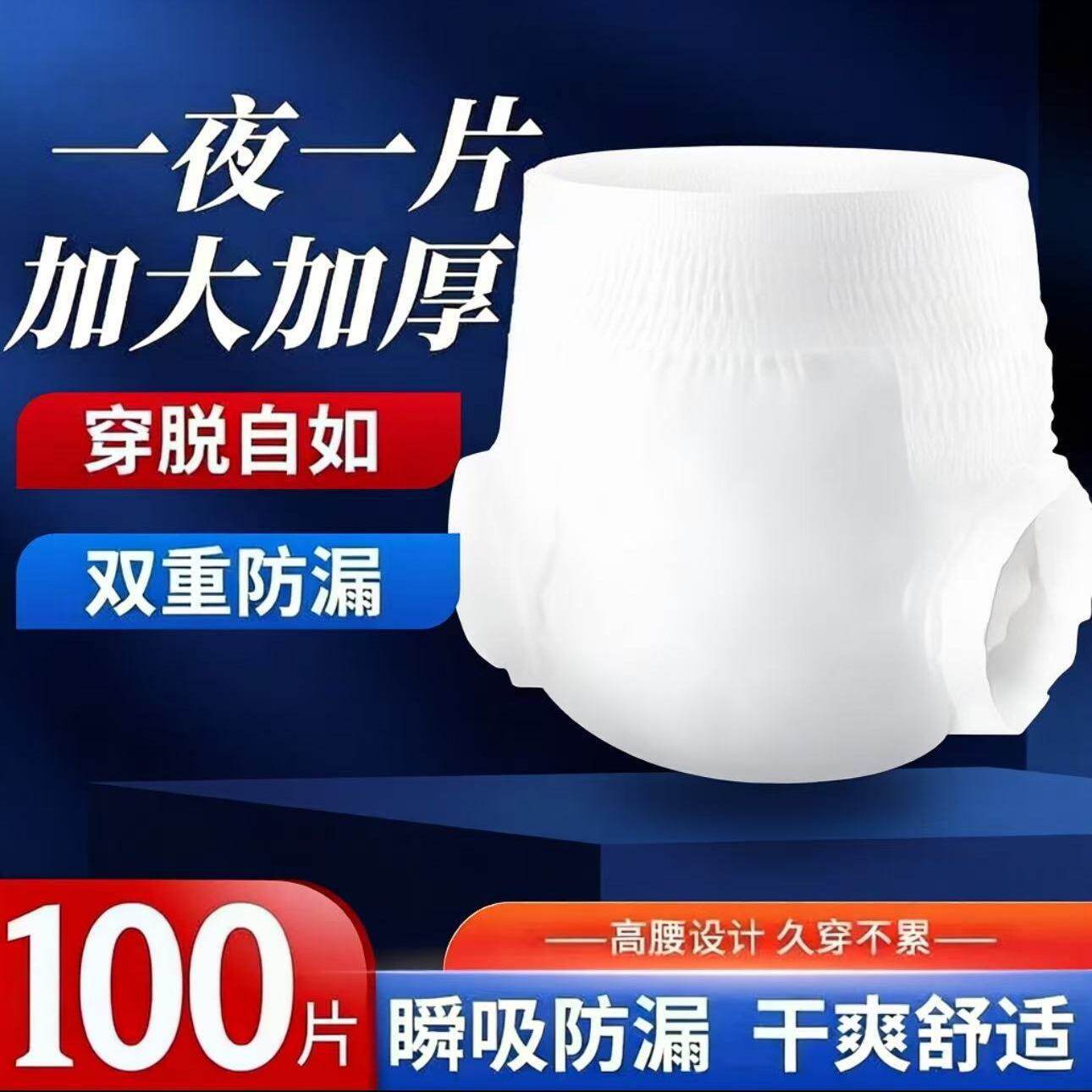 特价成人拉拉裤老年人内裤一次性男女通用尿不湿成人纸尿裤XL