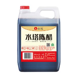 水塔陈醋老陈醋山西醋陈醋家用食用醋4度凉拌醋饺子醋蟹醋
