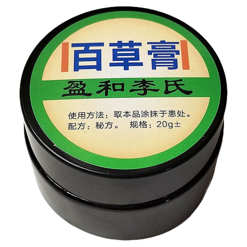 干燥过敏皮肤瘙痒李氏百草膏乳膏