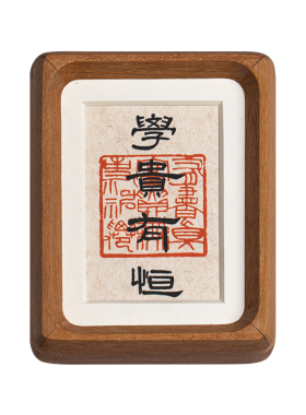 高档手写书法字画摆件念福