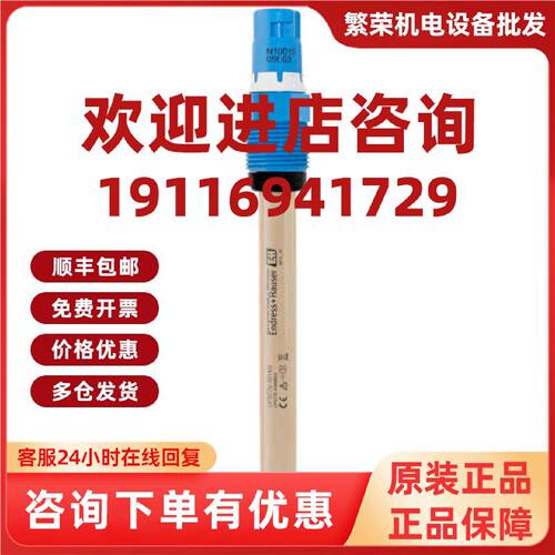 议价德国EH数字PH电极CPS77E-AA6BBU4啤酒厂专用CPS77E-1077/0