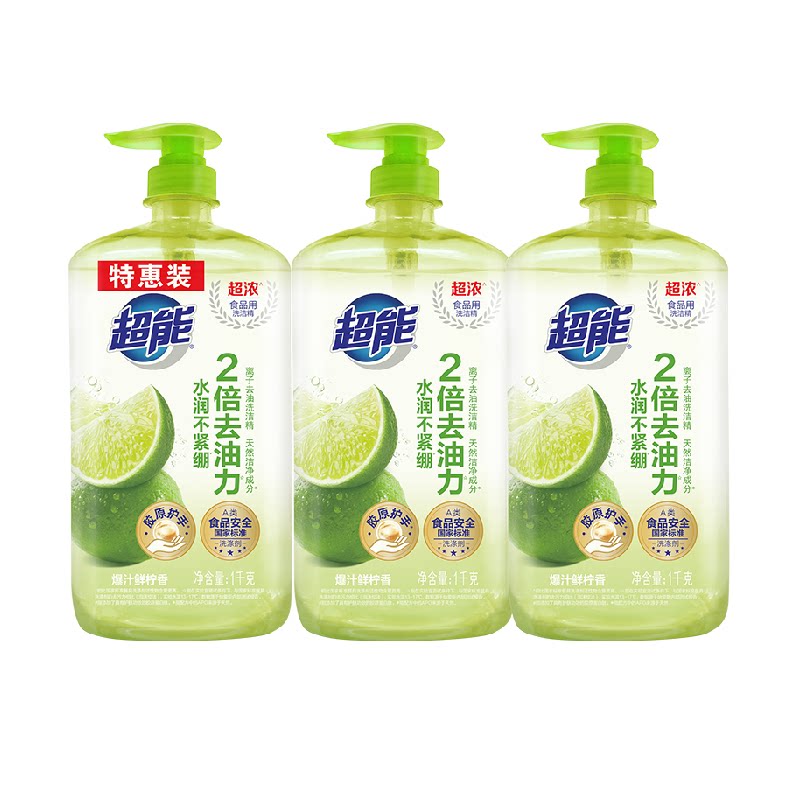 超能爆汁鲜柠洗洁精胶原护手