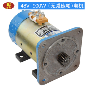 电动三轮车电机有刷直流电机48V60V1000W1500W工地电瓶车差速电机
