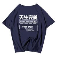 潮流同款天生完美男女短袖t恤衫