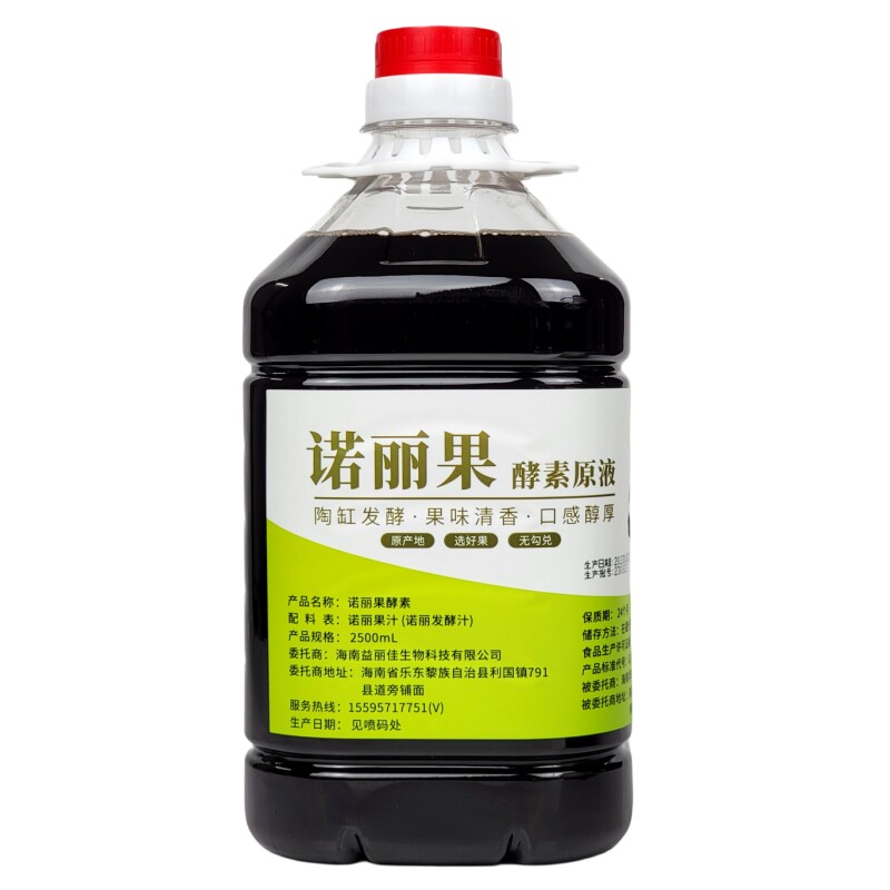 益丽佳诺丽果酵素原液2500ML海南诺丽果汁果蔬孝素饮noni诺尼果汁