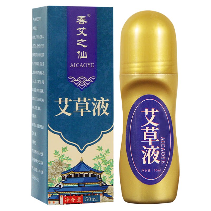 春艾之仙艾草液家用膝盖颈椎关节液滚珠式涂抹液体成膜关节护理