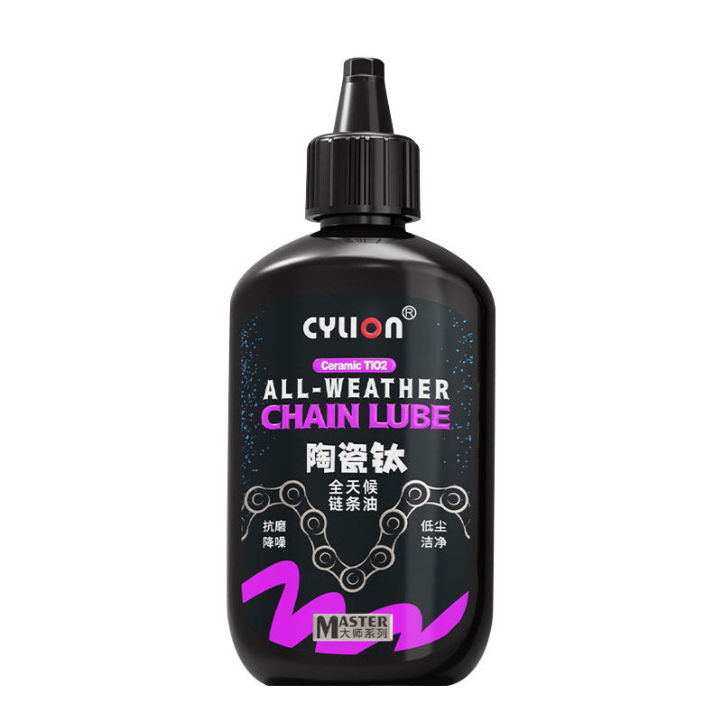 赛领自行车链条润滑油大师系列