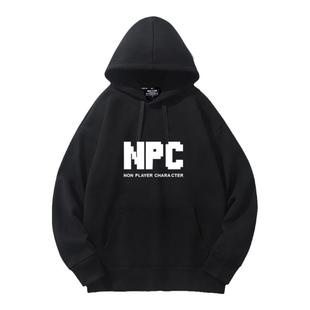 创意游戏周边外套NPC道具合成卫衣男连帽衫男女青少年学生衣服宅