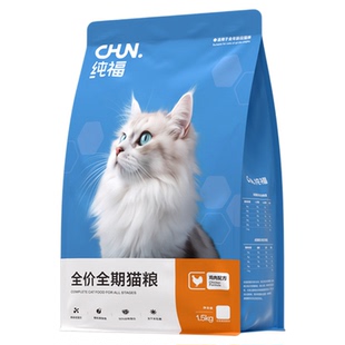 纯福酶解鸡肉幼猫暹罗美短英短布偶蓝猫天然无谷猫粮高蛋白