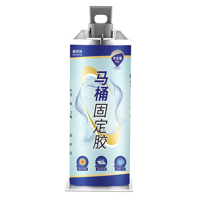 马桶固定胶双组份树脂胶粘接牢固