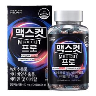 韩国直邮HEALTH HELPER maxcut绿茶植物提取轻体脂 身材血糖管理