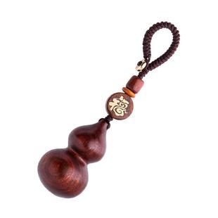 汽车钥匙挂件紫檀葫芦钥匙扣男士个性创意紫檀小葫芦钥匙链女